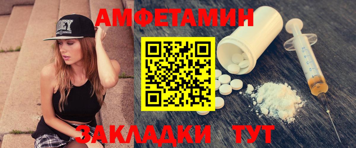 АМФЕТАМИН Premium  Вход с VPN  Amphetamine  Нижнекамск 