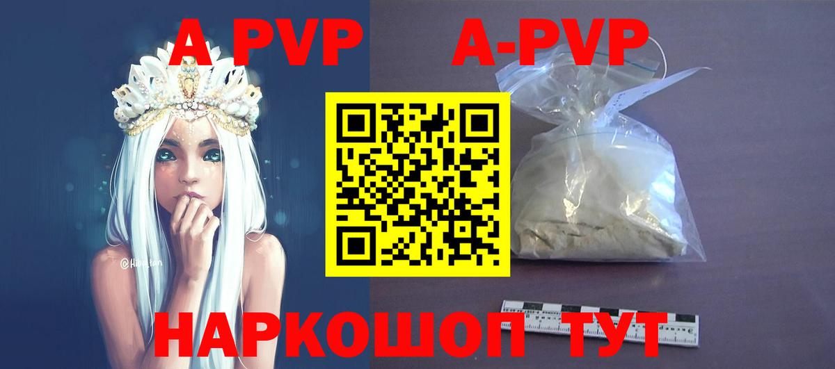 A-PVP СК КРИС  Alfa_PVP VHQ  Нижнекамск  A-PVP крисы CK  Вход с VPN 