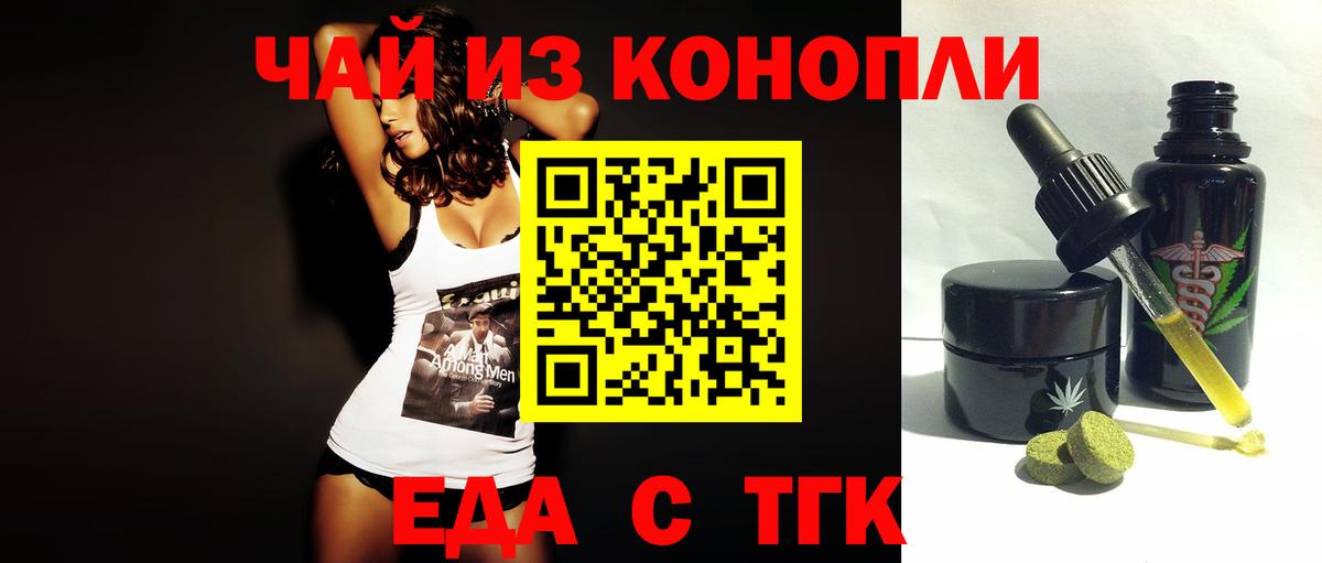 Нижнекамск  Canna-Cookies конопля  Вход с VPN 