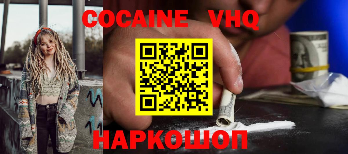 КОКАИН Колумбийский Нижнекамск