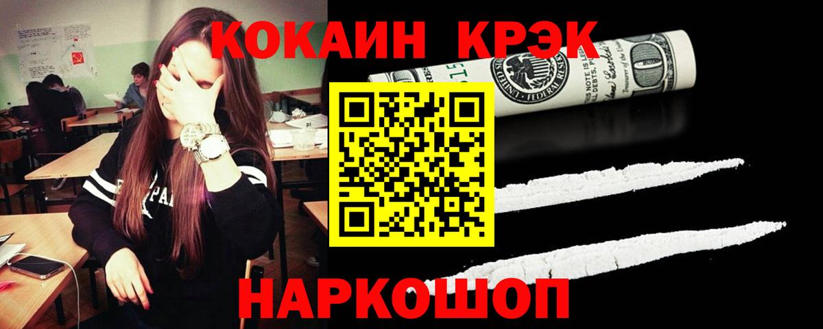 Кокаин Колумбийский  Вход с VPN  Нижнекамск  Cocaine Columbia 