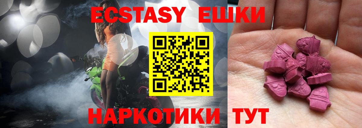ЭКСТАЗИ круглые Нижнекамск