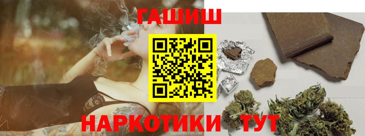 ГАШИШ  Вход с VPN  Гашиш Premium  Нижнекамск  Гашиш Cannabis 