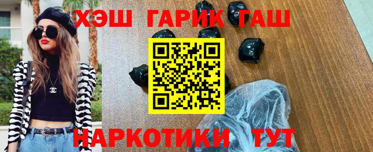 ГАШ Cannabis Нижнекамск