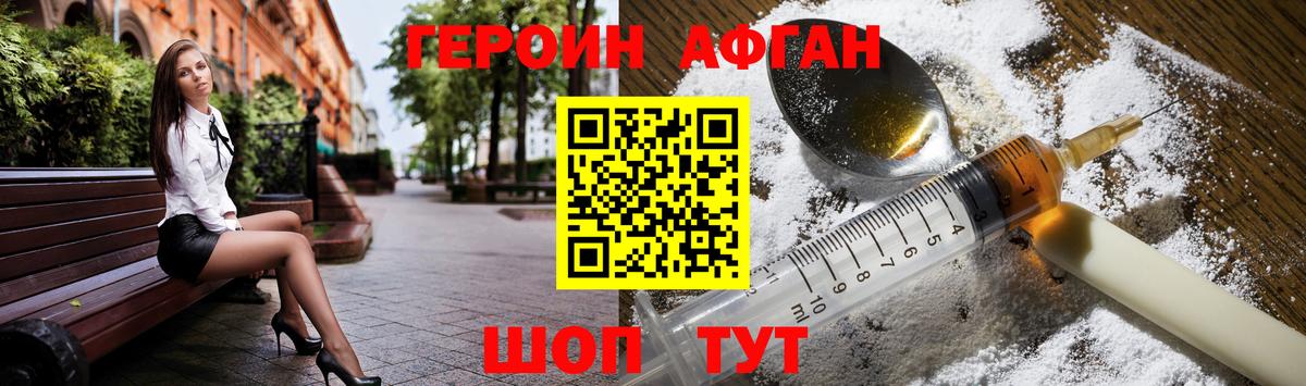 Нижнекамск  Героин VHQ  Героин  Вход с VPN 