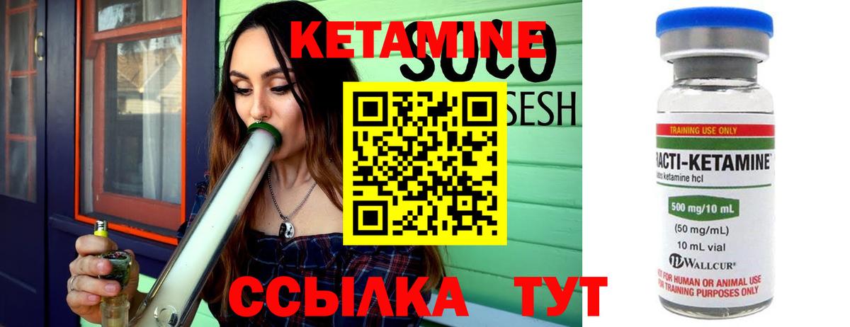 ОМГ ОМГ зеркало  Вход с VPN  Нижнекамск  Кетамин VHQ 