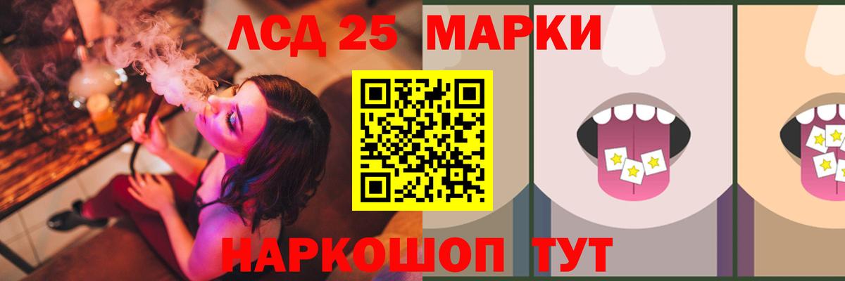 ЛСД экстази кислота Нижнекамск