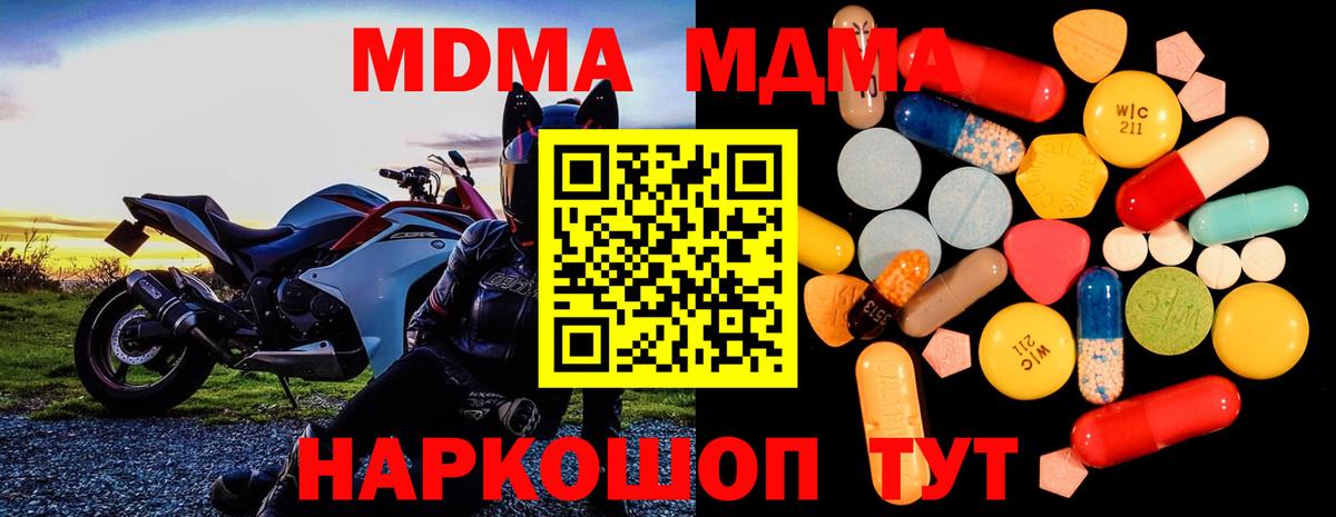 МДМА crystal Нижнекамск