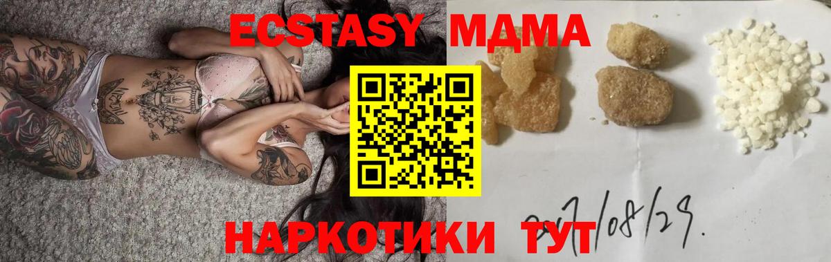 MDMA crystal  Вход с VPN  Нижнекамск 
