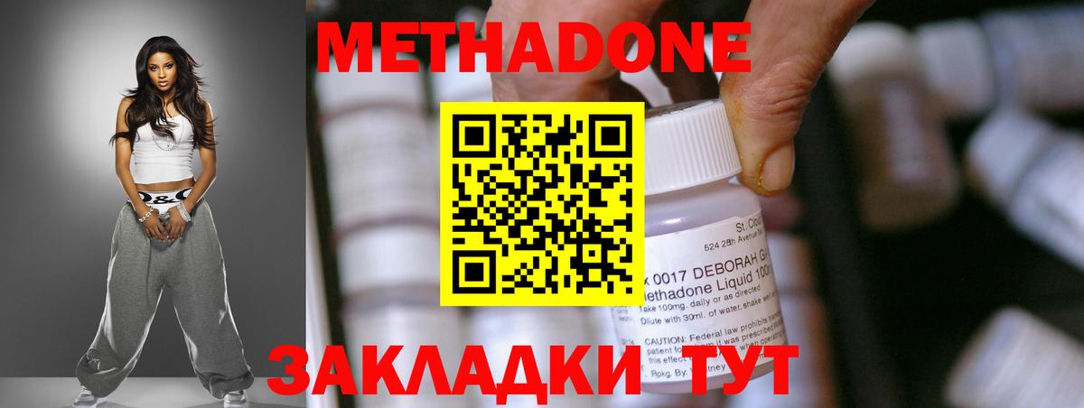 Нижнекамск  МЕТАДОН methadone  Вход с VPN 