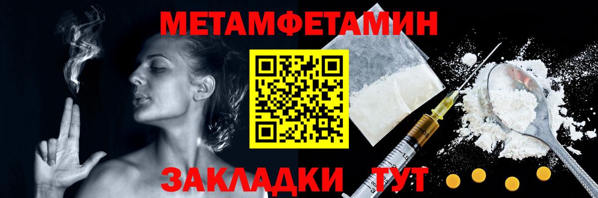 МЕТАМФЕТАМИН Methamphetamine Нижнекамск