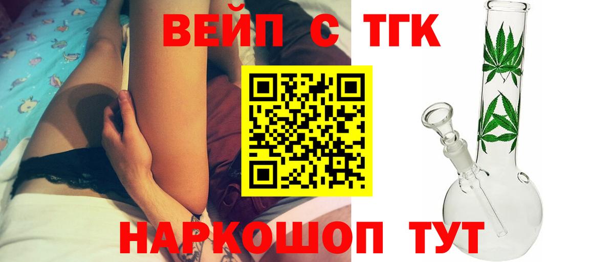 Нижнекамск  ТГК вейп с тгк  цена наркотик  Вход с VPN 