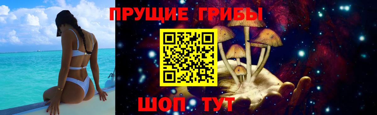 Галлюциногенные грибы MAGIC MUSHROOMS Нижнекамск